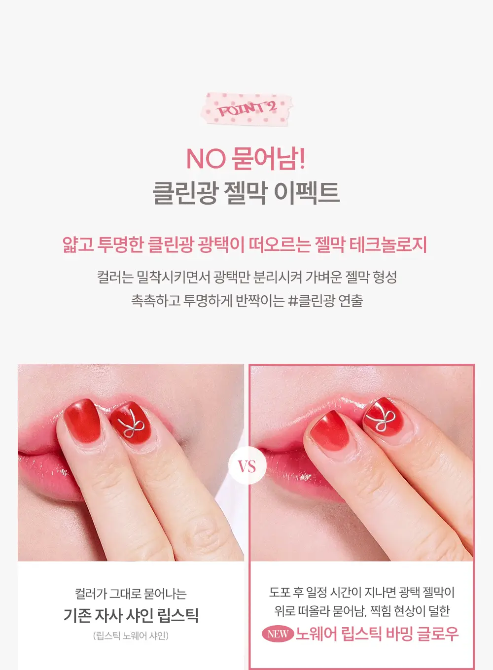 [신규컬러] 에스쁘아 노웨어 립스틱 바밍 글로우 3g 17 colors 상세페이지 69